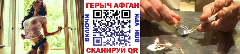 Героин герыч  где купить   Горнозаводск 