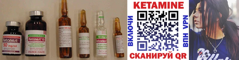 КЕТАМИН VHQ Горнозаводск