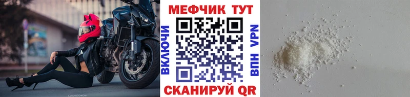 МЕФ mephedrone  Горнозаводск 