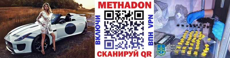 МЕТАДОН VHQ  купить наркотики сайты  Горнозаводск 