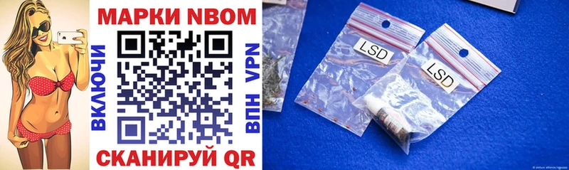 Марки NBOMe 1500мкг  Горнозаводск 